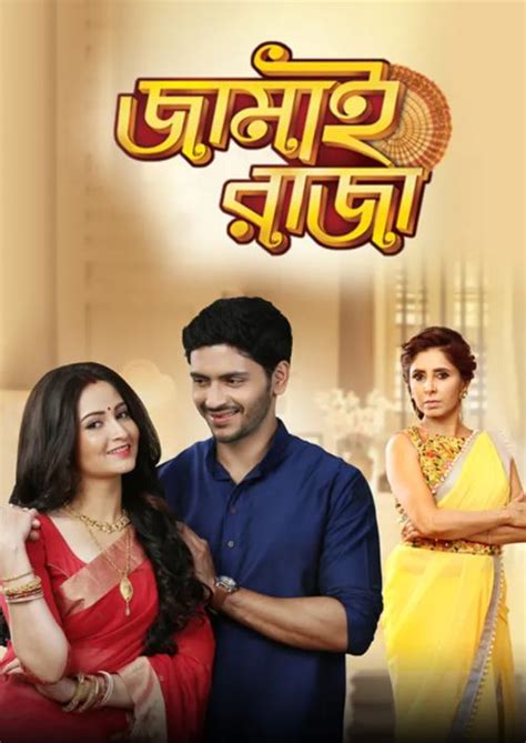 jamai raja show